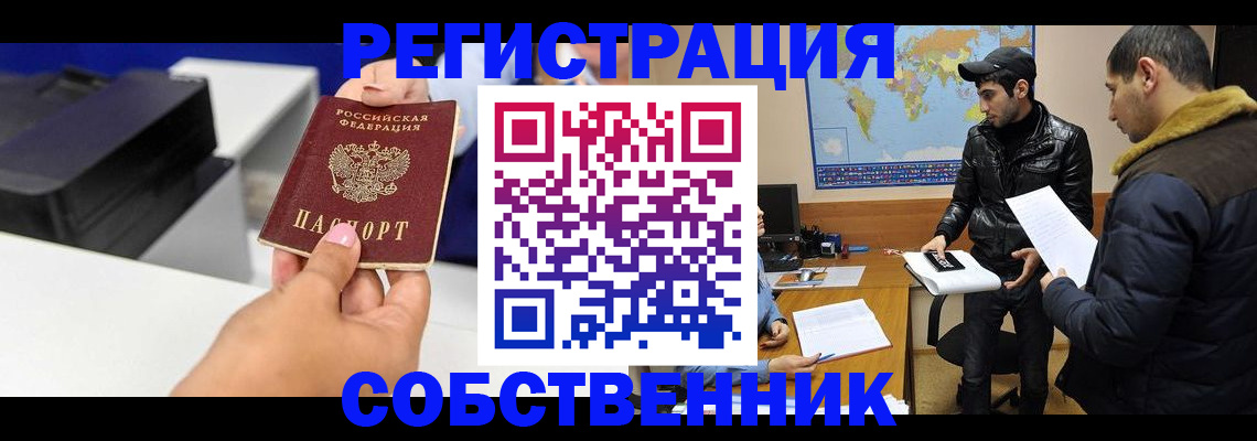 временная регистрация законно в Сафоново