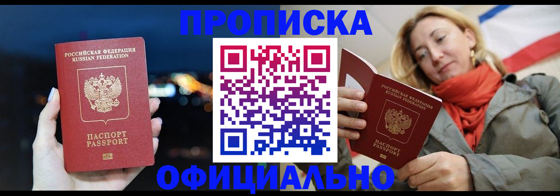 прописка иностранных граждан в Сафоново