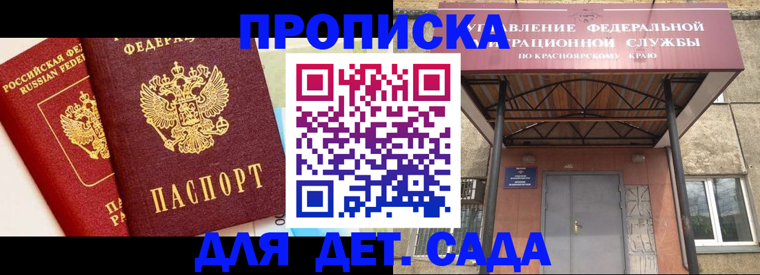 прописка от собственника в Сафоново