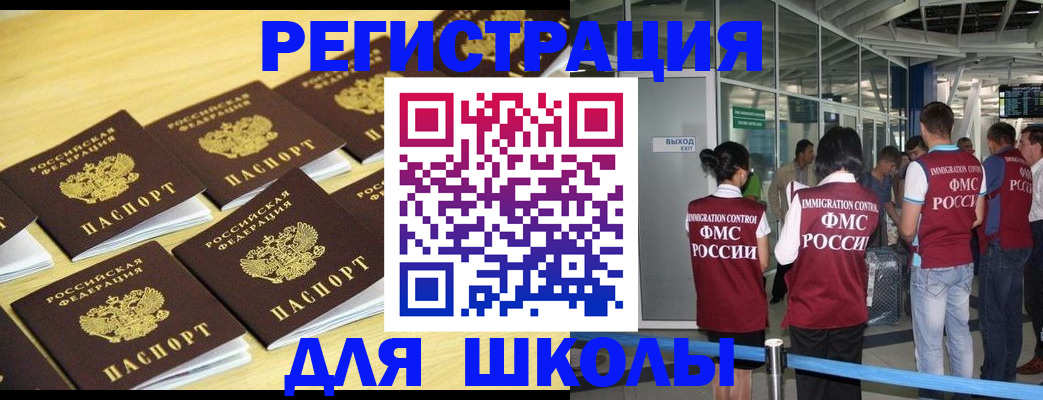 временная регистрация в квартире в Сафоново